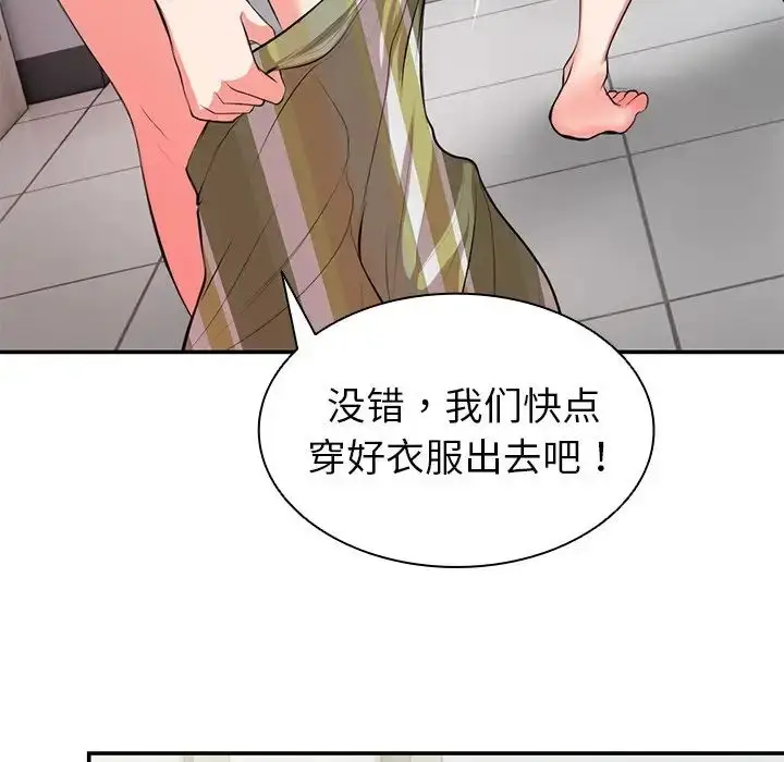 漫画《第一次失忆》第18话第125张图