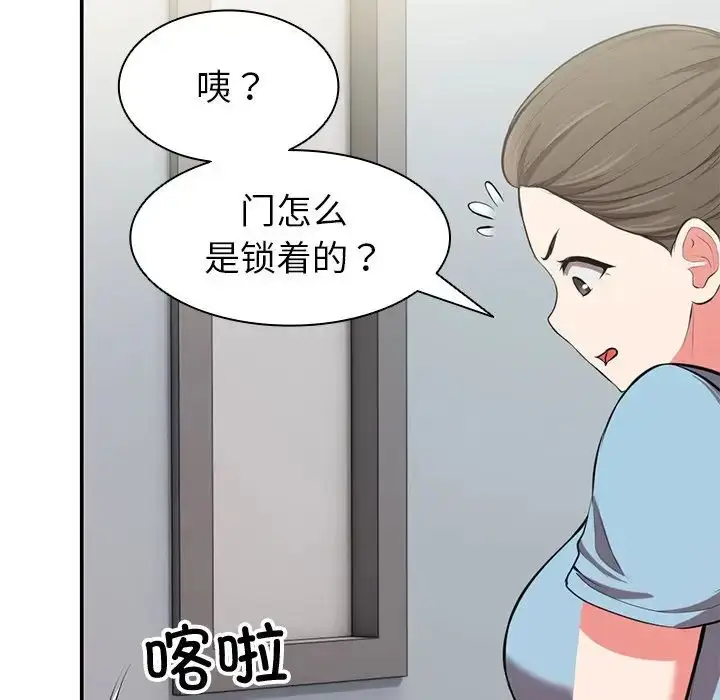 漫画《第一次失忆》第18话第126张图