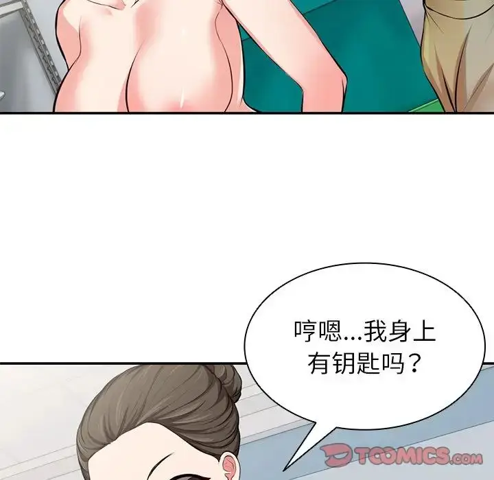 漫画《第一次失忆》第18话第129张图