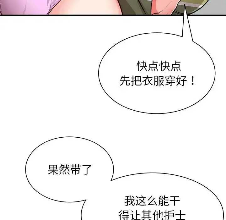 漫画《第一次失忆》第18话第133张图