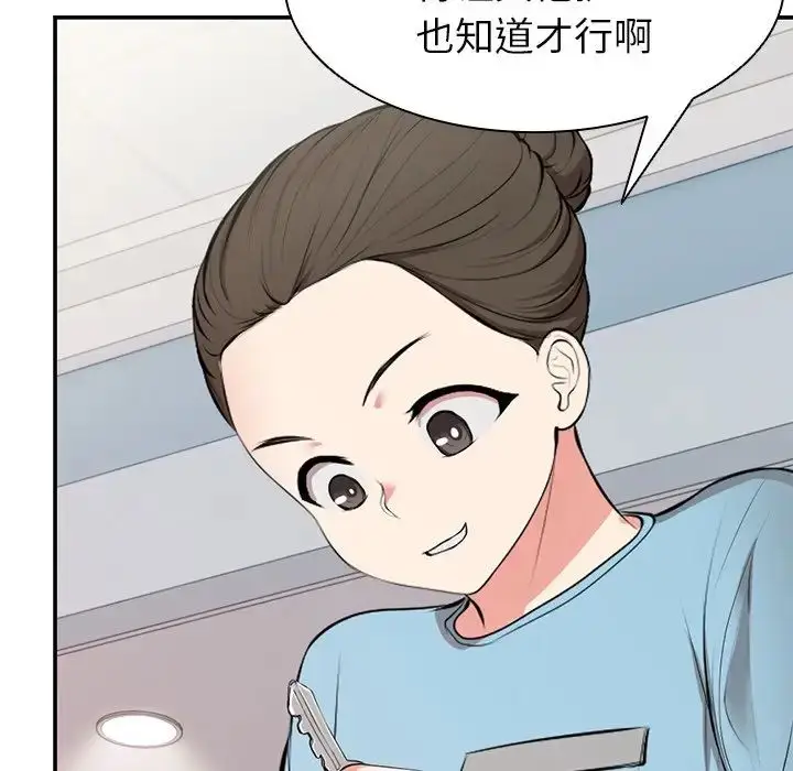 漫画《第一次失忆》第18话第134张图