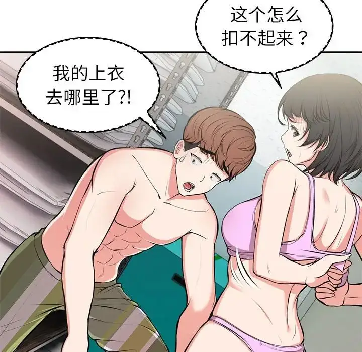 漫画《第一次失忆》第18话第136张图