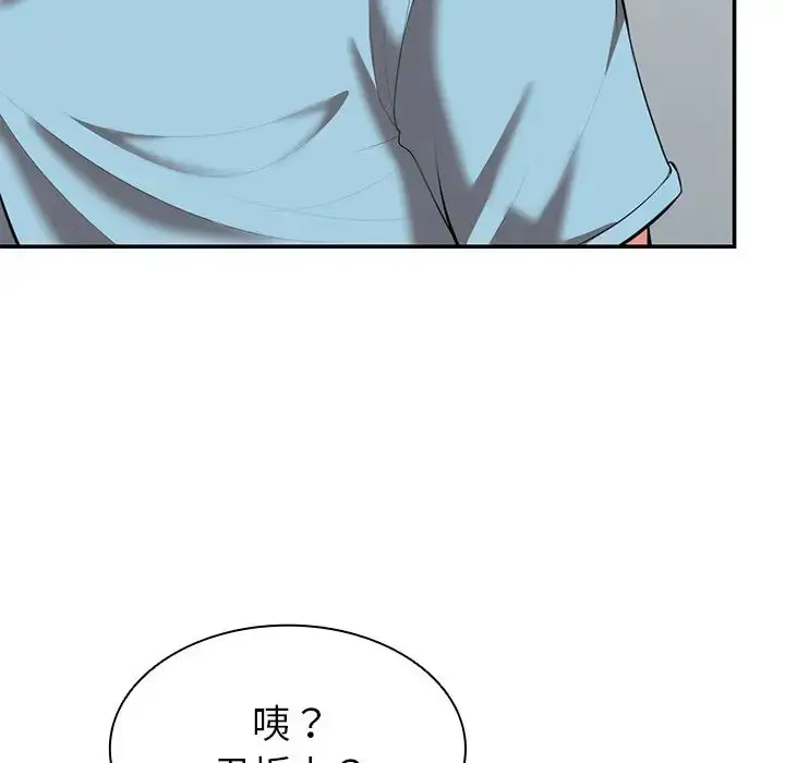 漫画《第一次失忆》第18话第152张图