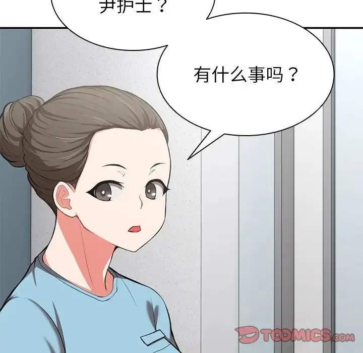 漫画《第一次失忆》第18话第153张图