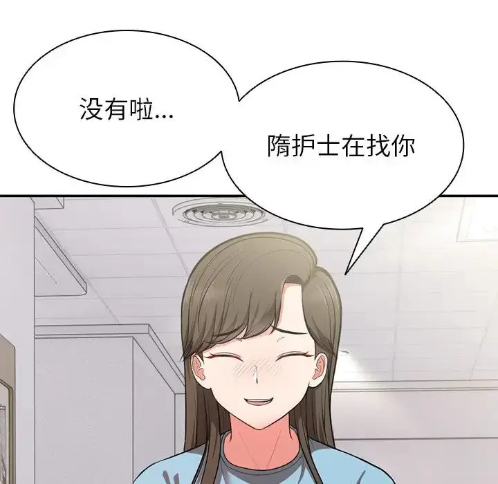 漫画《第一次失忆》第18话第155张图