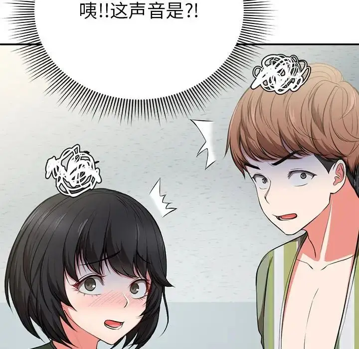 漫画《第一次失忆》第18话第158张图