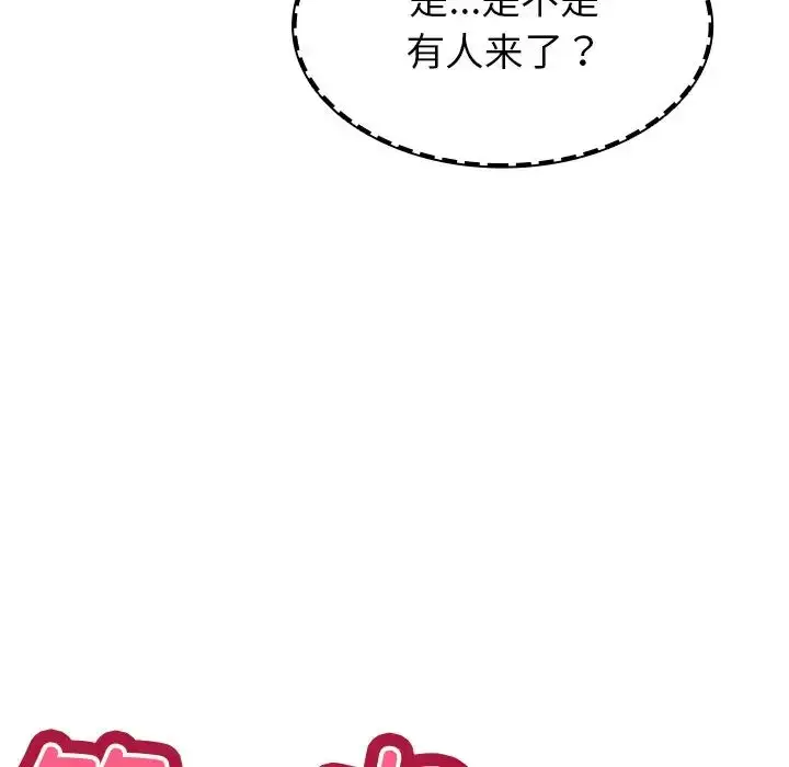 漫画《第一次失忆》第18话第20张图