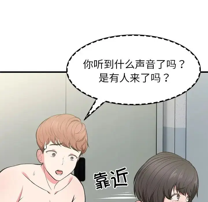 漫画《第一次失忆》第18话第22张图