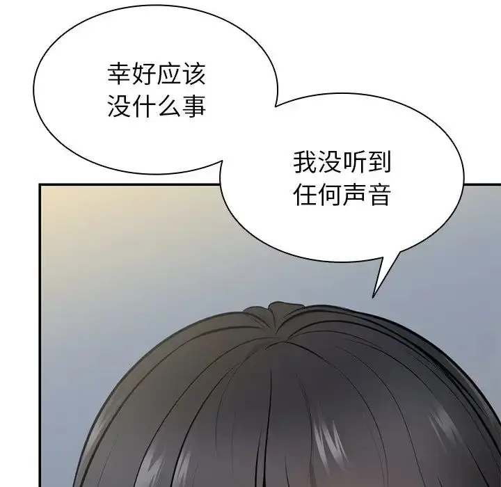 漫画《第一次失忆》第18话第29张图