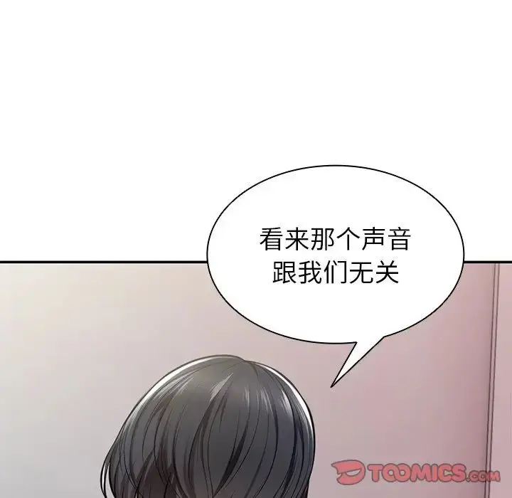 漫画《第一次失忆》第18话第33张图