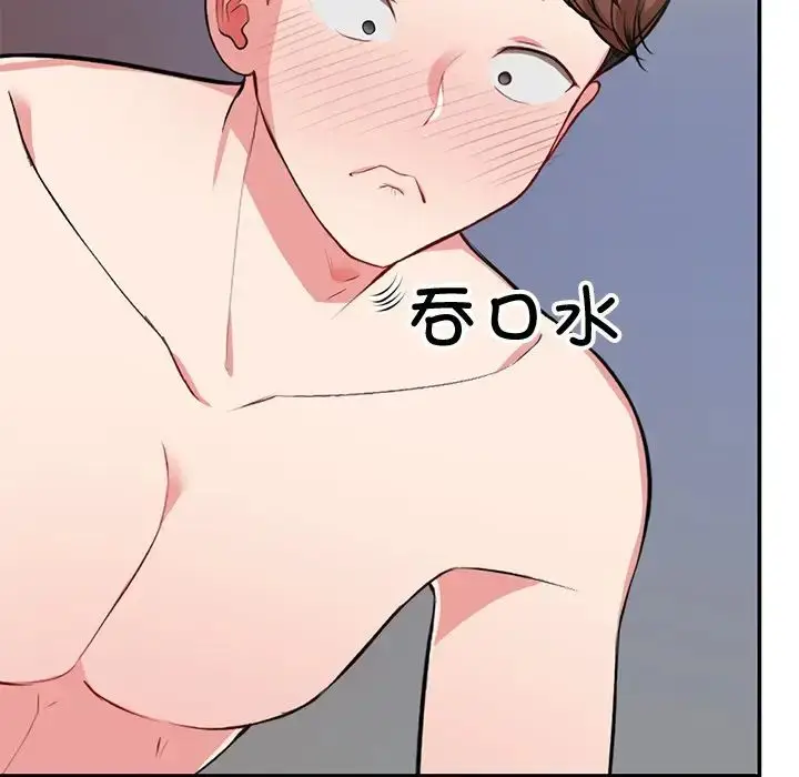 漫画《第一次失忆》第18话第37张图