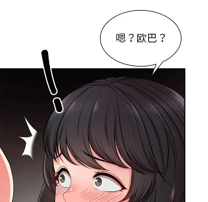 漫画《第一次失忆》第18话第40张图