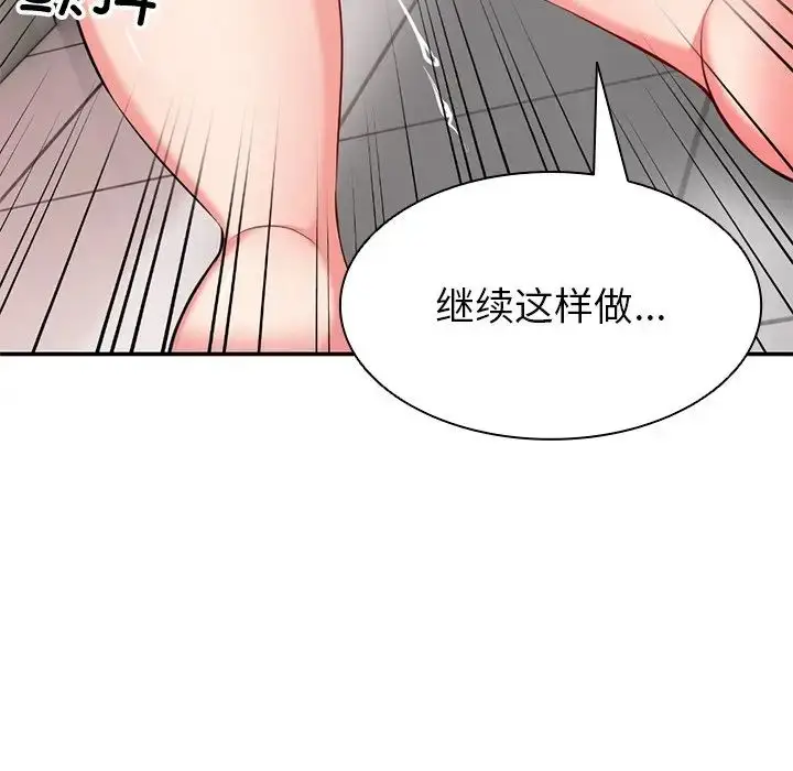 漫画《第一次失忆》第18话第48张图