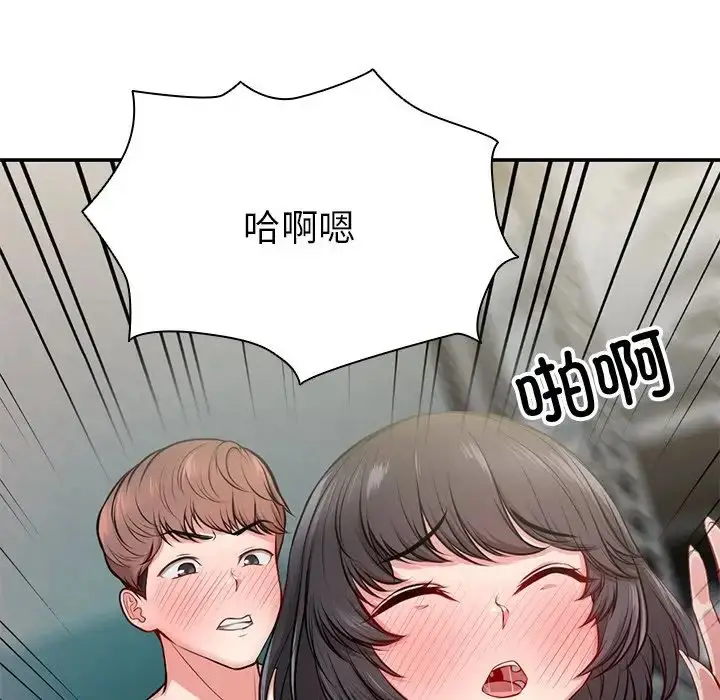 漫画《第一次失忆》第18话第49张图