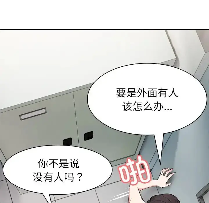 漫画《第一次失忆》第18话第52张图