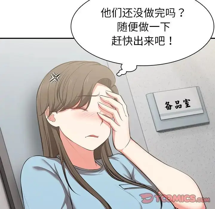 漫画《第一次失忆》第18话第57张图