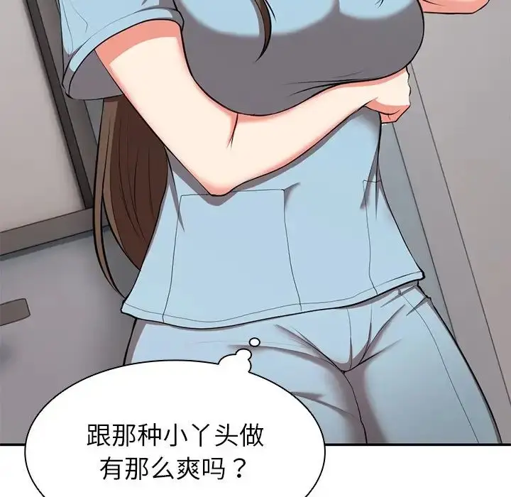 漫画《第一次失忆》第18话第58张图