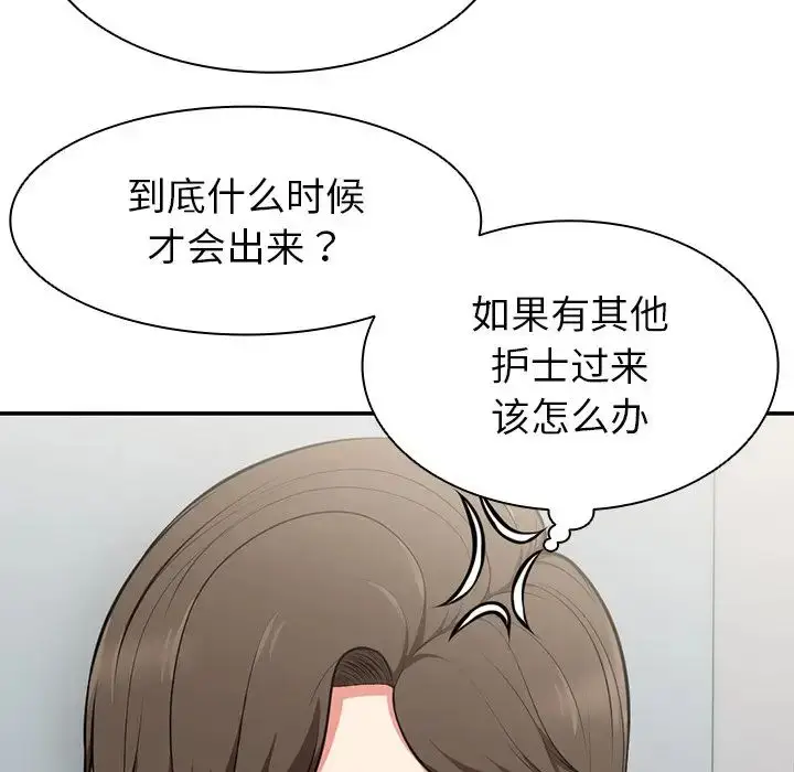 漫画《第一次失忆》第18话第59张图