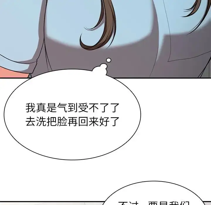 漫画《第一次失忆》第18话第61张图