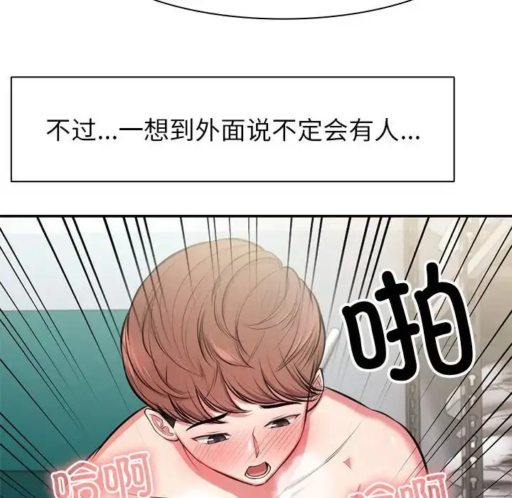 漫画《第一次失忆》第18话第66张图