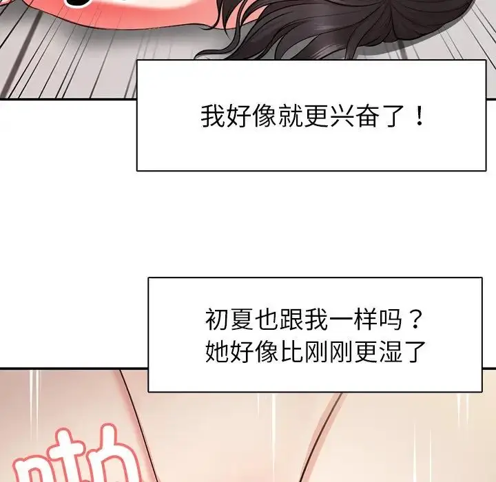 漫画《第一次失忆》第18话第68张图