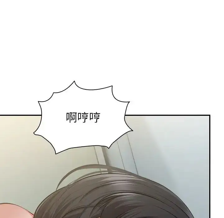 漫画《第一次失忆》第18话第70张图