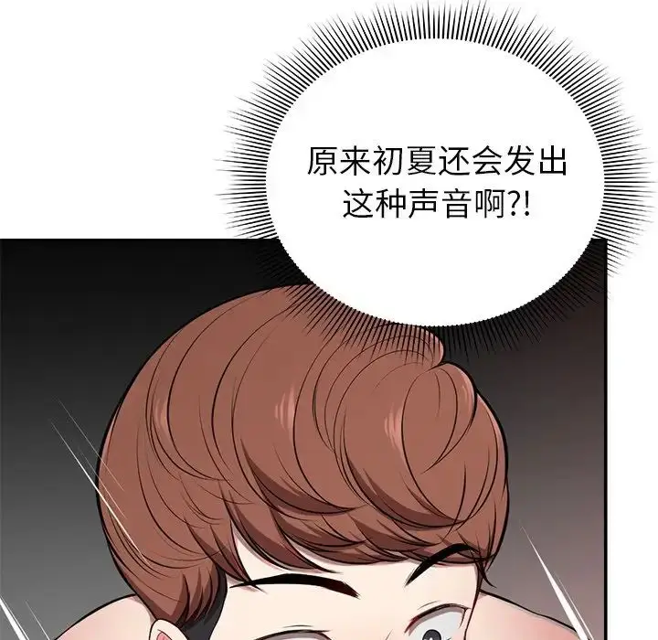 漫画《第一次失忆》第18话第74张图