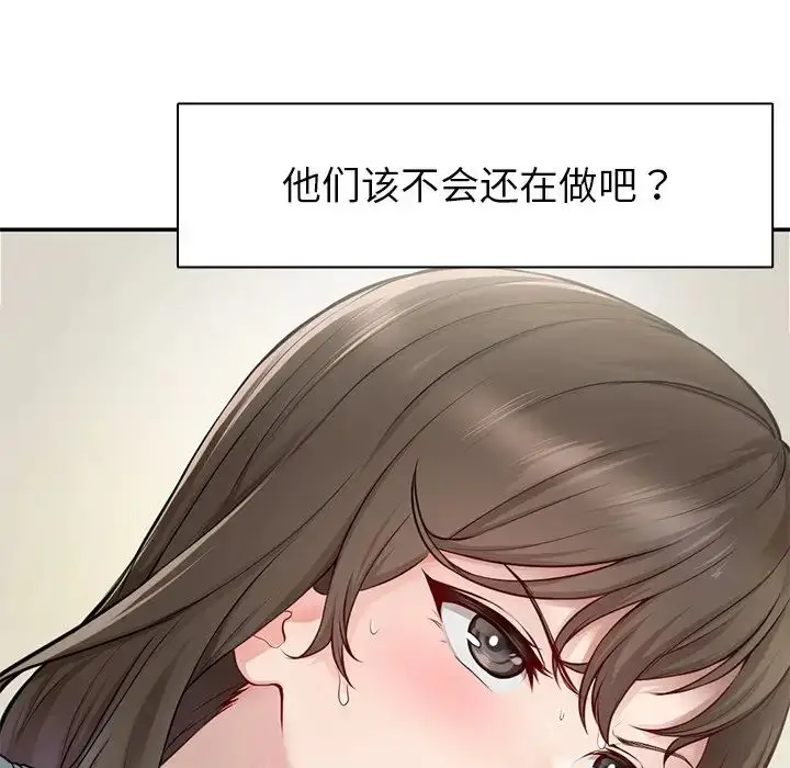 漫画《第一次失忆》第18话第97张图