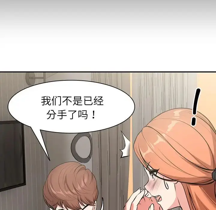 漫画《第一次失忆》第26话第11张图