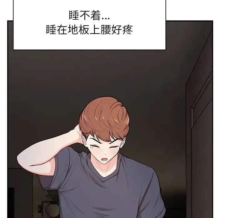 漫画《第一次失忆》第26话第124张图