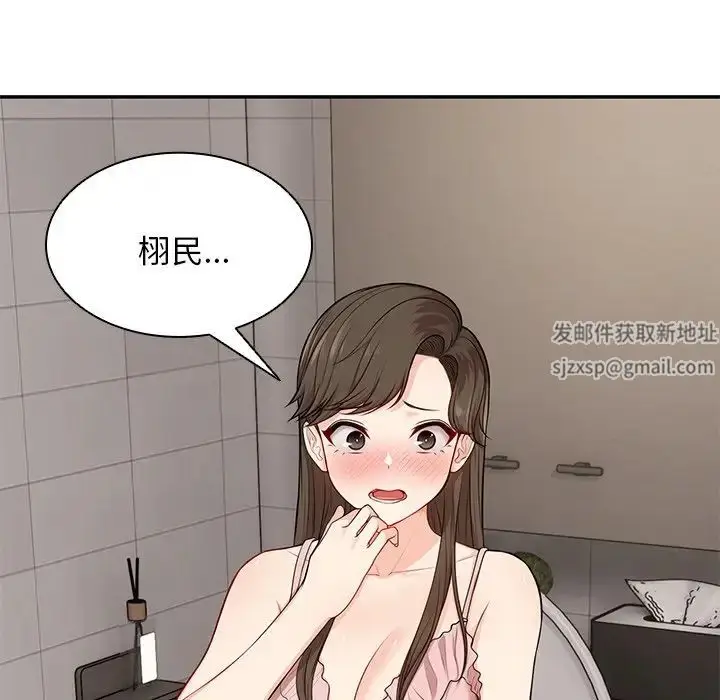 漫画《第一次失忆》第26话第128张图