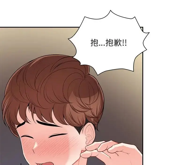 漫画《第一次失忆》第26话第131张图