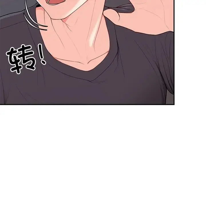 漫画《第一次失忆》第26话第132张图