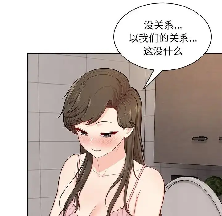 漫画《第一次失忆》第26话第133张图