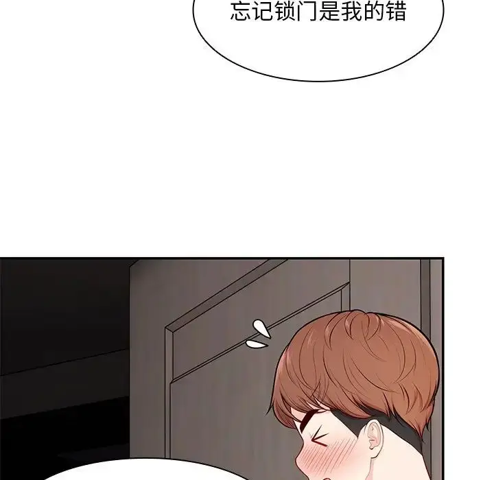 漫画《第一次失忆》第26话第135张图