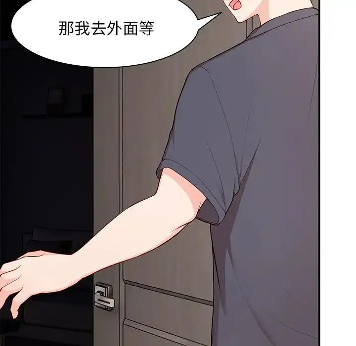 漫画《第一次失忆》第26话第136张图
