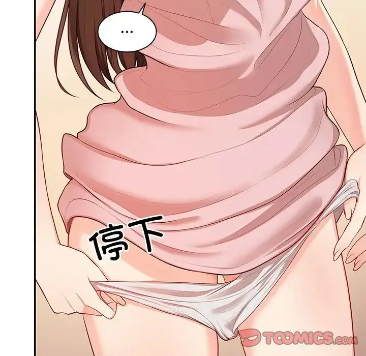 漫画《第一次失忆》第26话第138张图