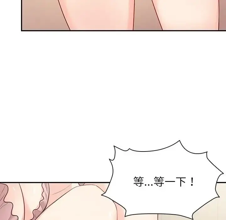 漫画《第一次失忆》第26话第139张图