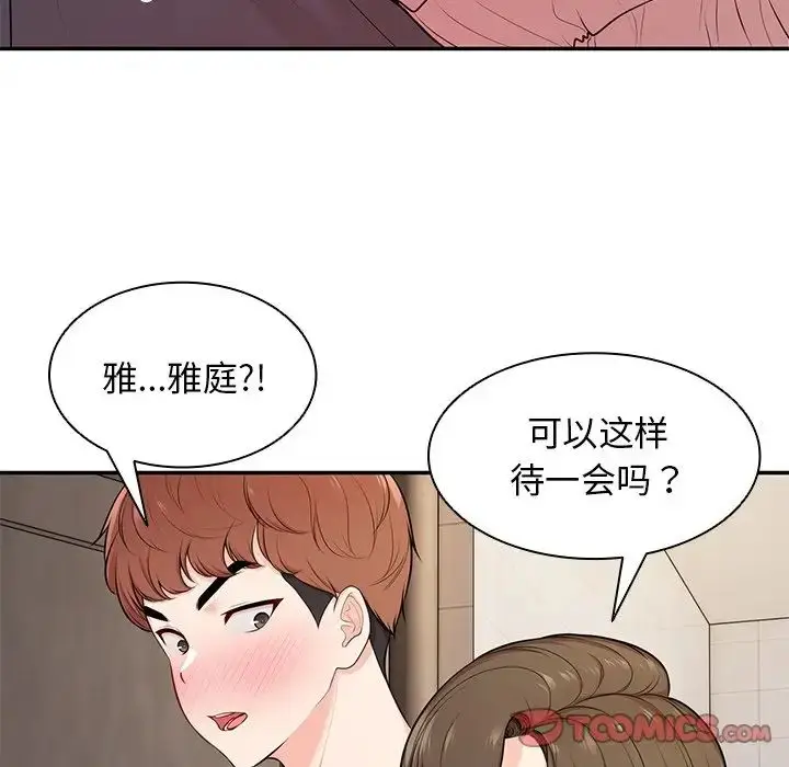 漫画《第一次失忆》第26话第147张图