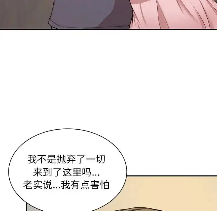 漫画《第一次失忆》第26话第149张图
