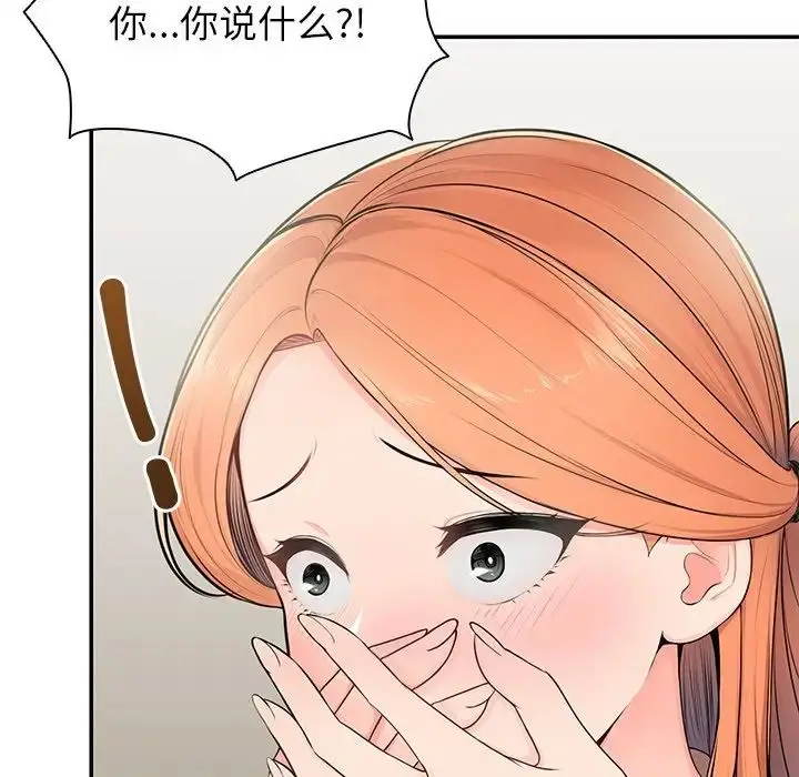 漫画《第一次失忆》第26话第16张图