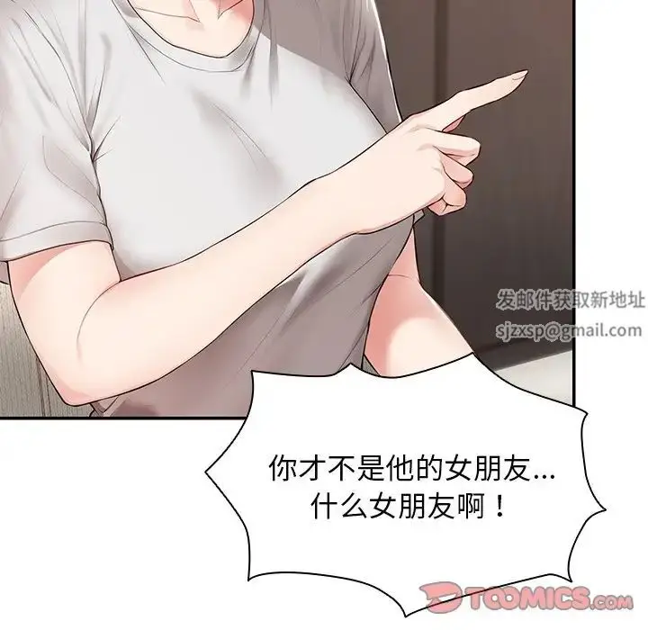 漫画《第一次失忆》第26话第21张图