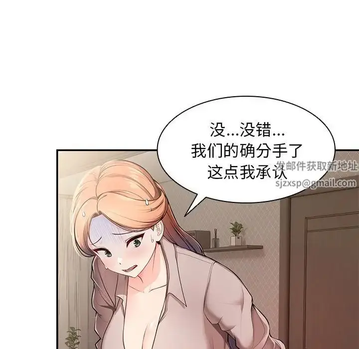 漫画《第一次失忆》第26话第22张图