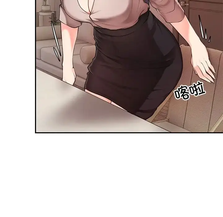 漫画《第一次失忆》第26话第23张图