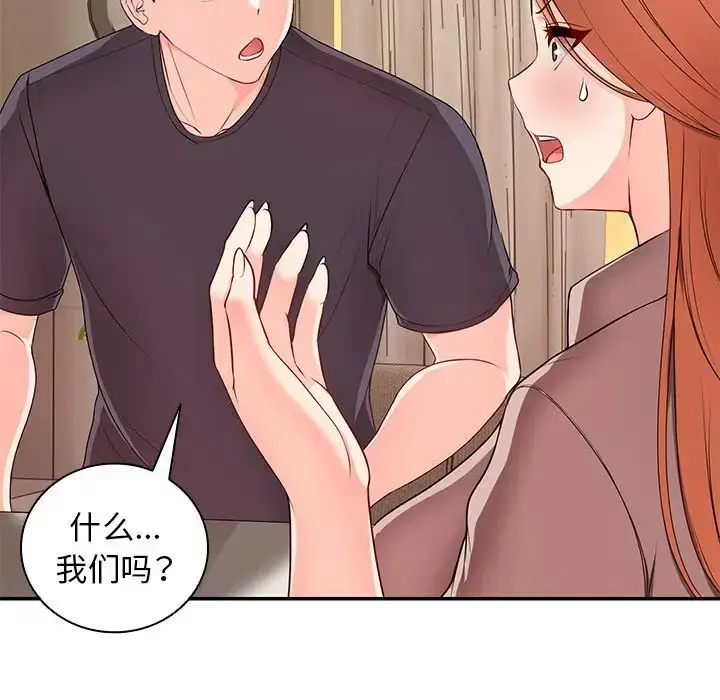 漫画《第一次失忆》第26话第27张图