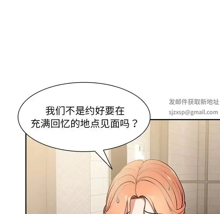 漫画《第一次失忆》第26话第28张图