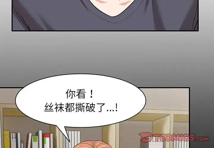 漫画《第一次失忆》第26话第3张图