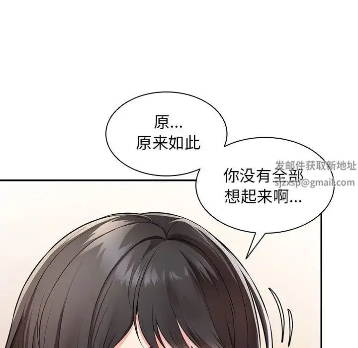 漫画《第一次失忆》第26话第36张图