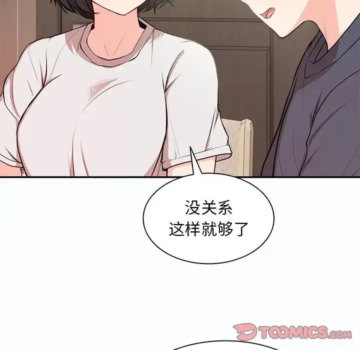 漫画《第一次失忆》第26话第39张图