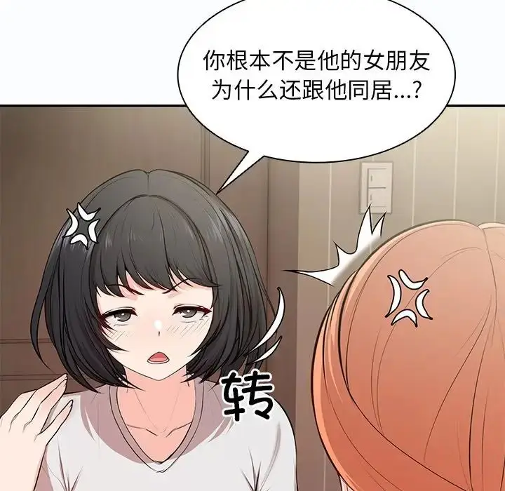 漫画《第一次失忆》第26话第40张图